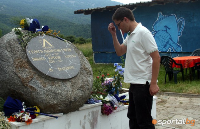  Гонзо и почитатели уважиха Гунди и Котков на Витиня 